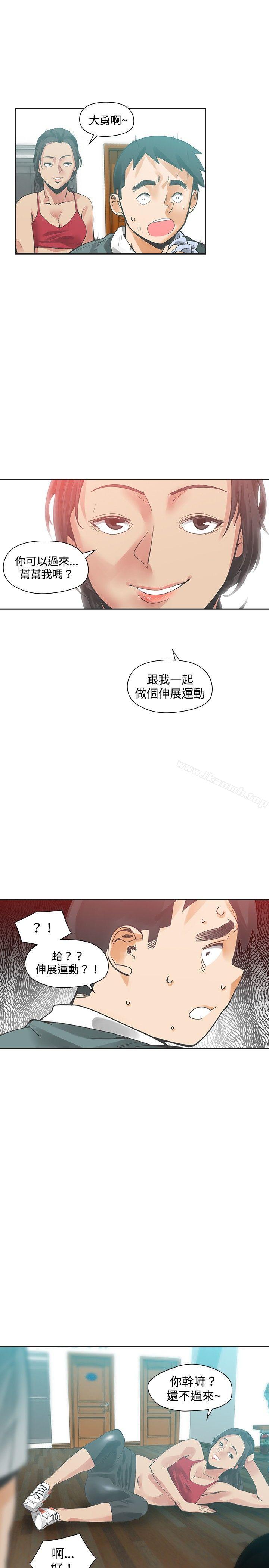 二十再重來，第21話，第 8 页
