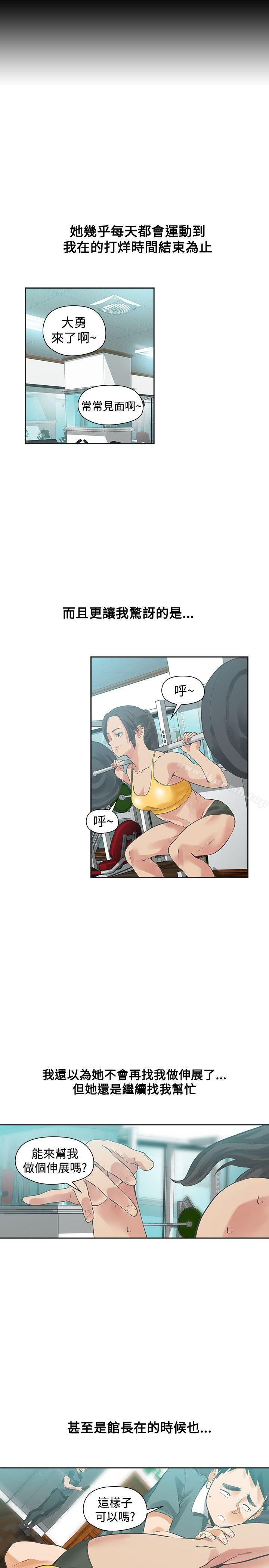二十再重來，第21話，第 22 页