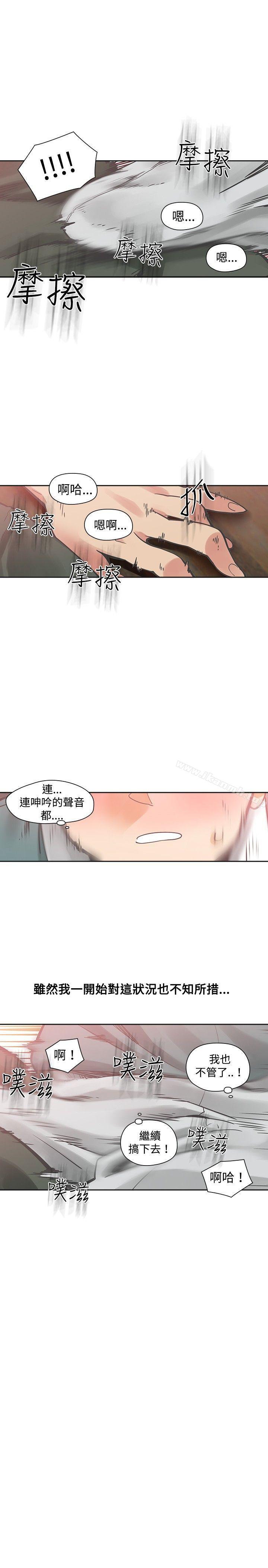 二十再重來，第21話，第 28 页