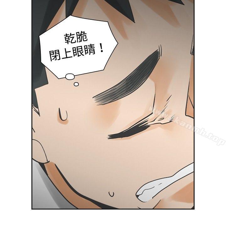二十再重來，第21話，第 15 页