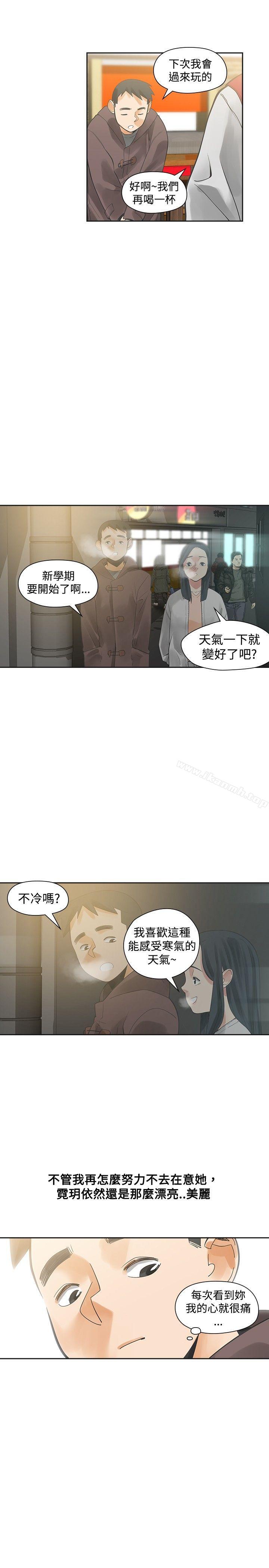二十再重來，第22話，第 22 页