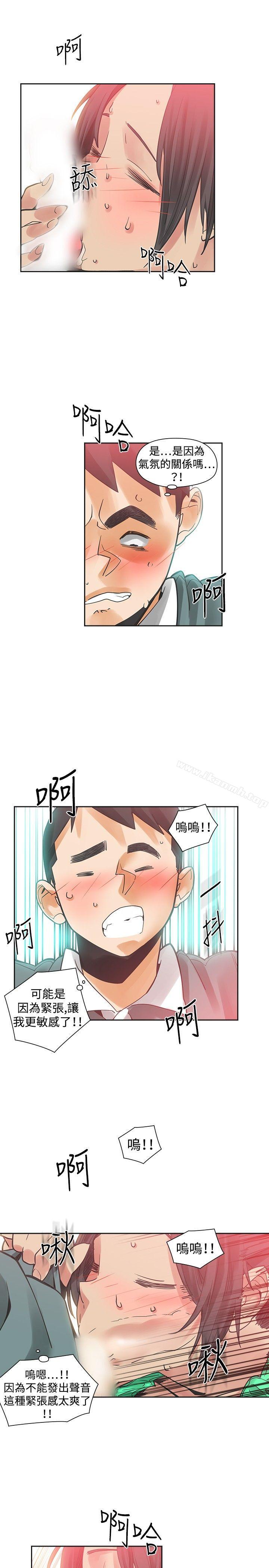 二十再重來，第25話，第 22 页