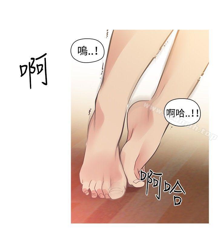 二十再重來，第26話，第 8 页