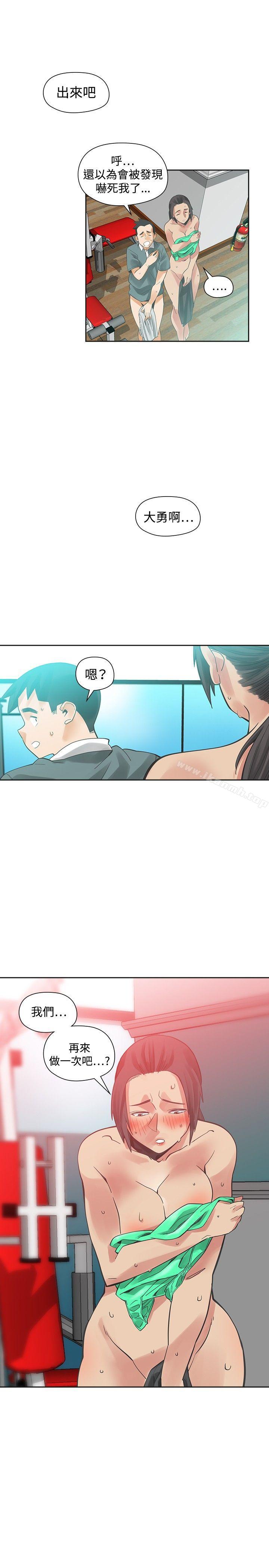 二十再重來，第27話，第 5 页