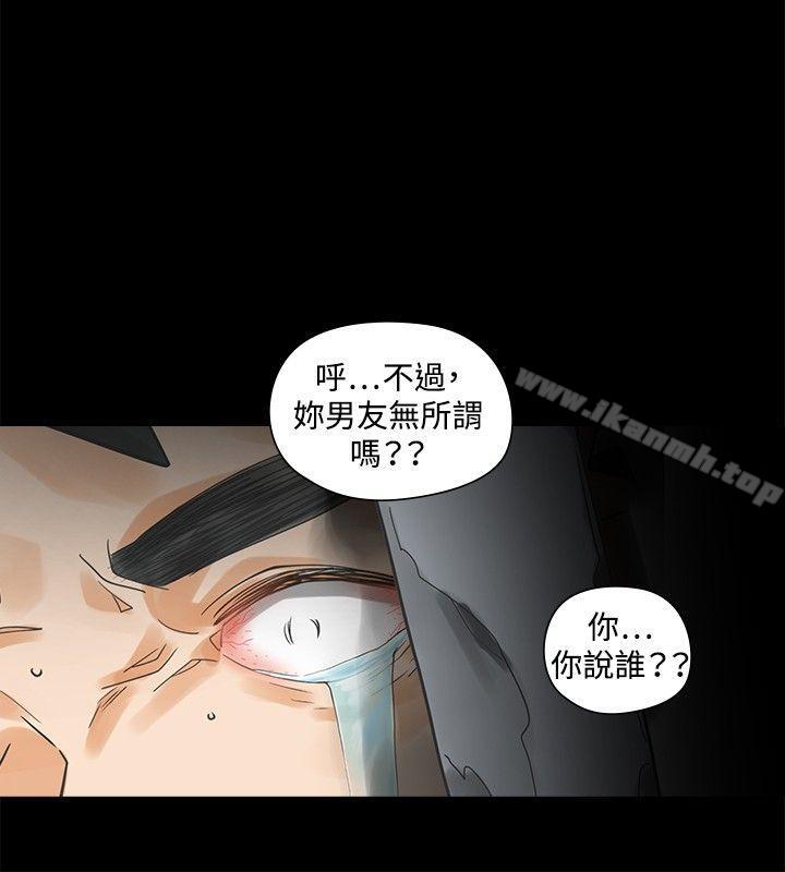 二十再重來，第28話，第 21 页