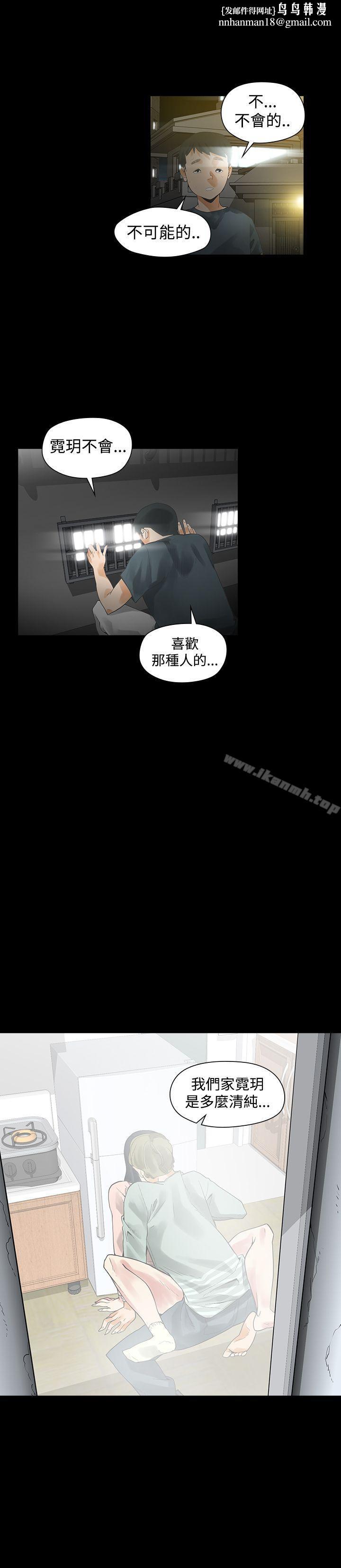 二十再重來，第28話，第 15 页