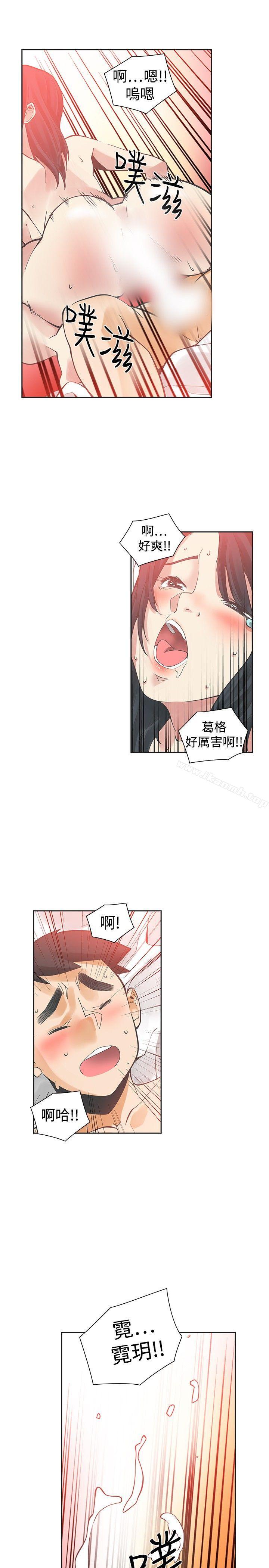 二十再重來，第29話，第 11 页