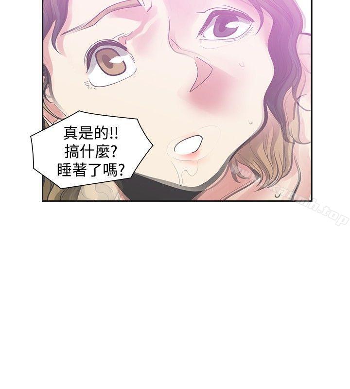 二十再重來，第29話，第 8 页
