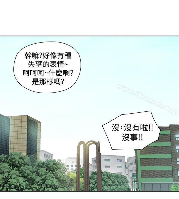 二十再重來，第30話，第 8 页