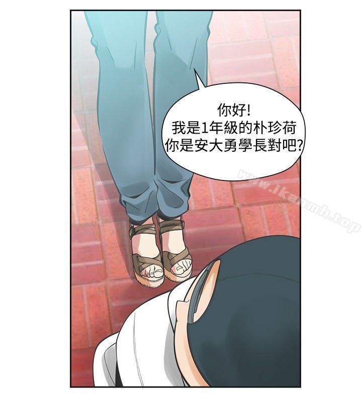 二十再重來，第30話，第 12 页