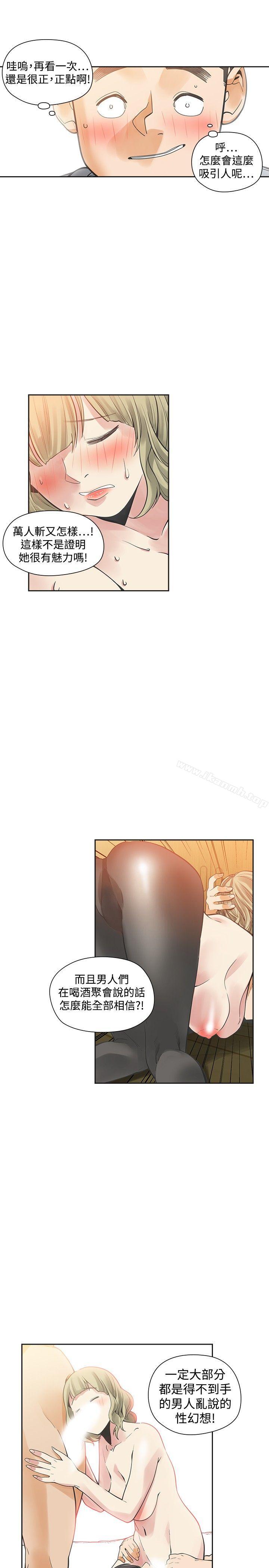 二十再重來，第31話，第 11 页