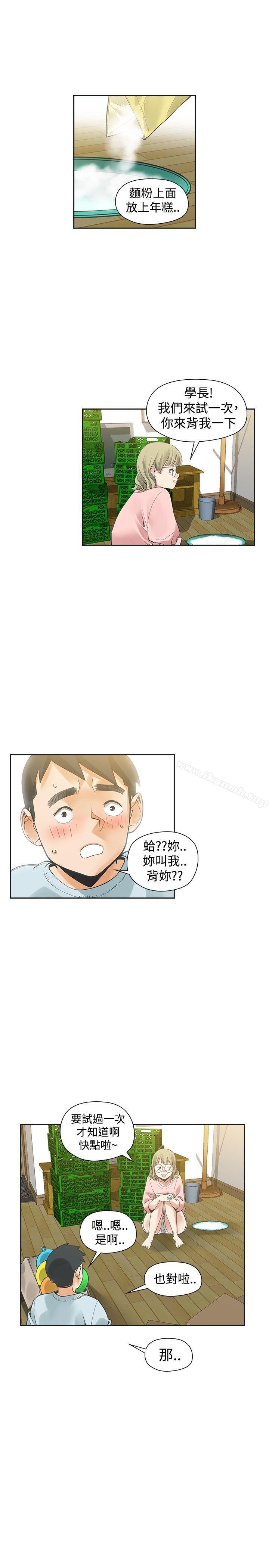 二十再重來，第32話，第 34 页