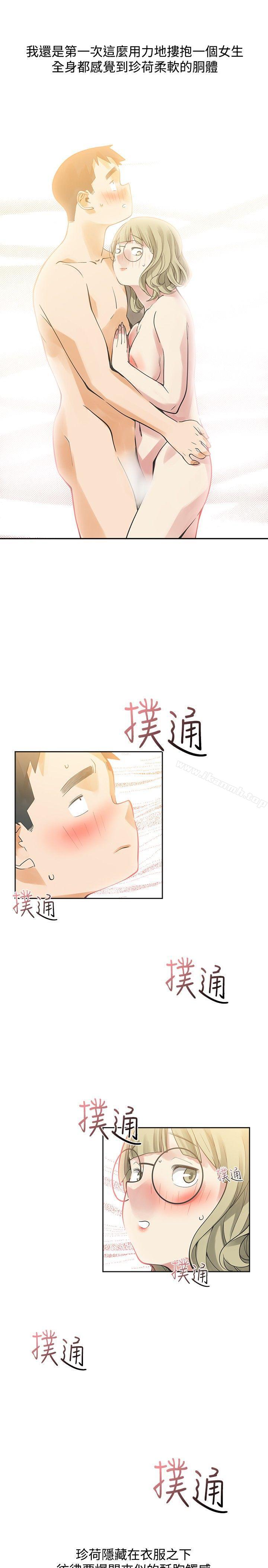 二十再重來，第32話，第 44 页