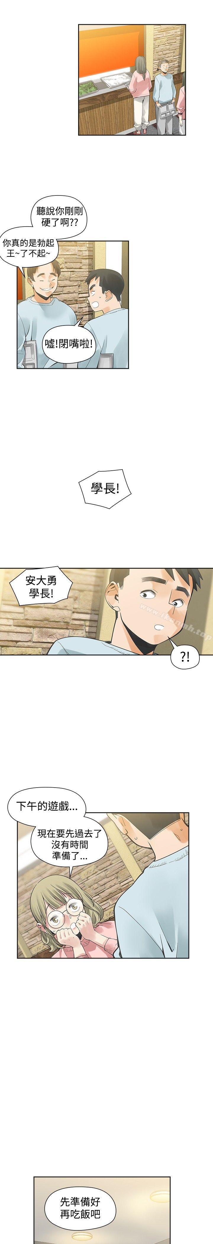 二十再重來，第32話，第 12 页