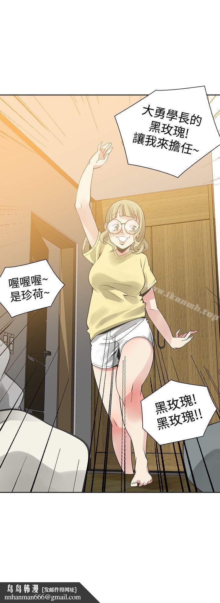二十再重來，第32話，第 52 页