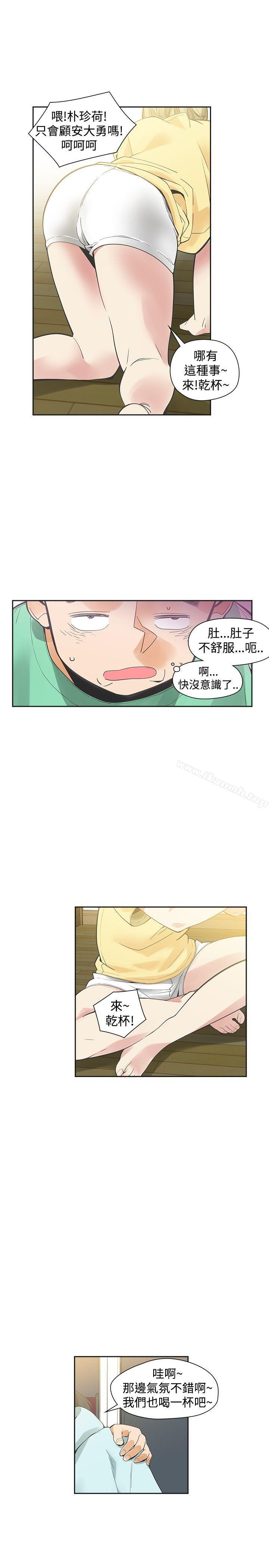 二十再重來，第33話，第 11 页