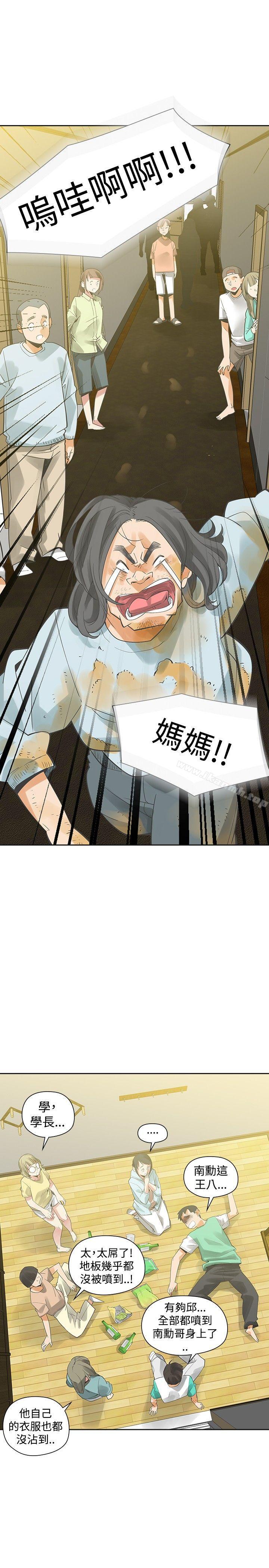二十再重來，第33話，第 22 页