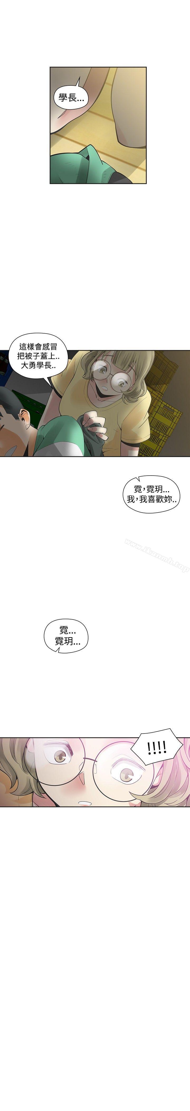 二十再重來，第33話，第 28 页