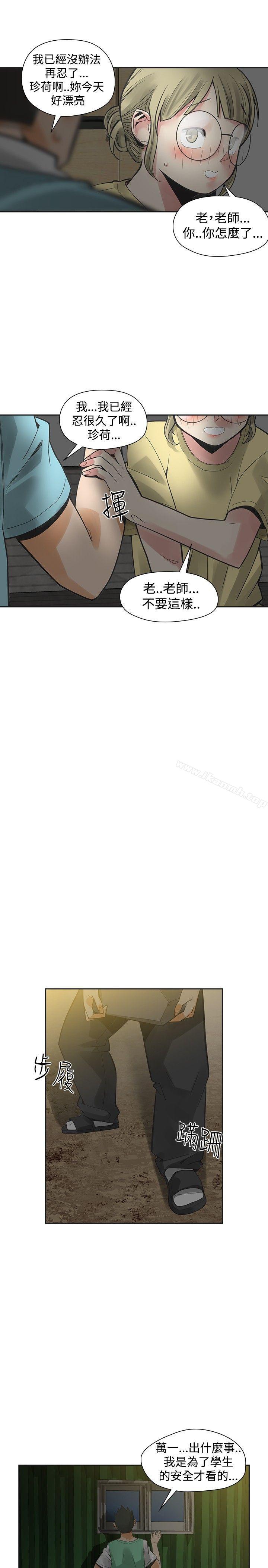 二十再重來，第34話，第 22 页