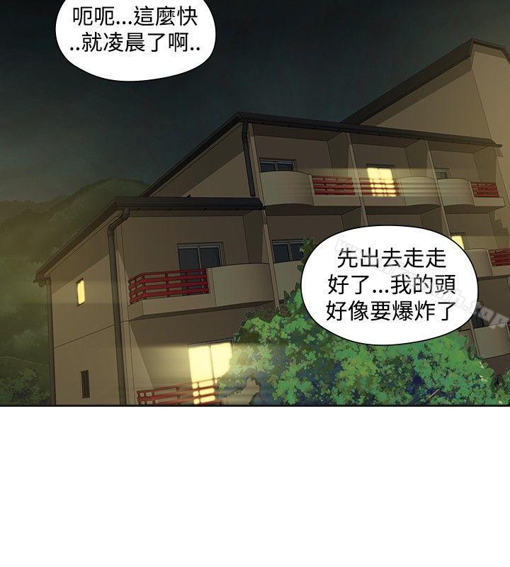 二十再重來，第34話，第 12 页