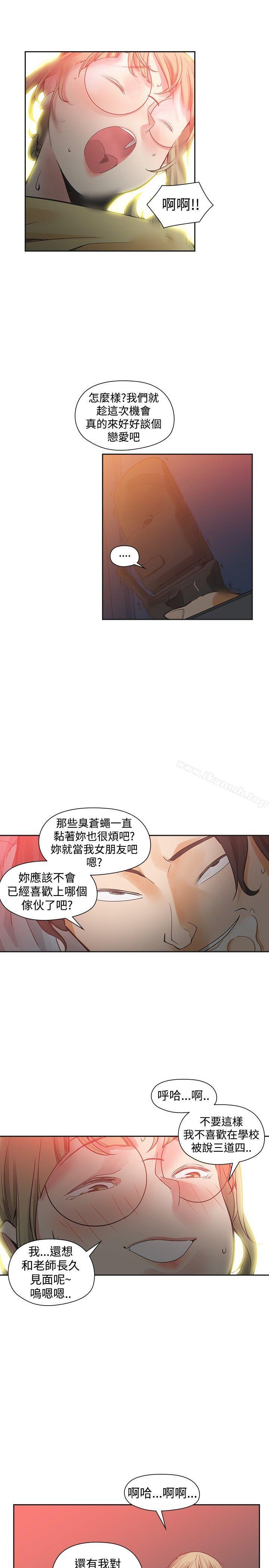 二十再重來，第35話，第 5 页