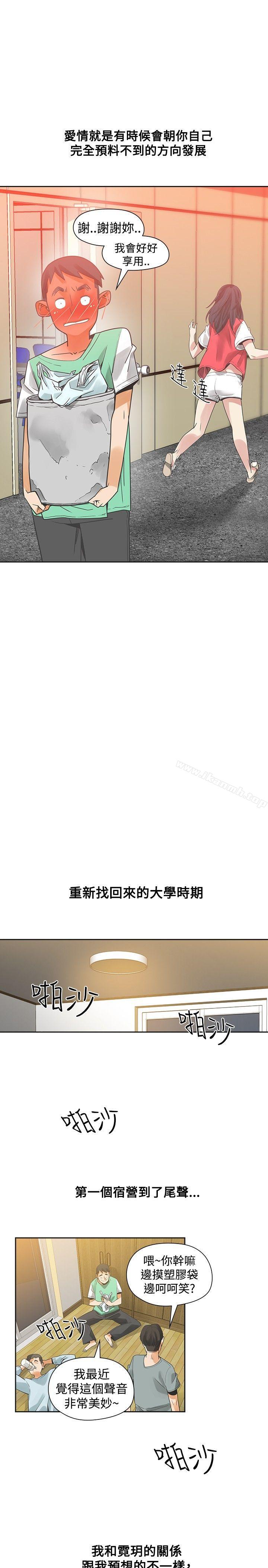 二十再重來，第35話，第 25 页
