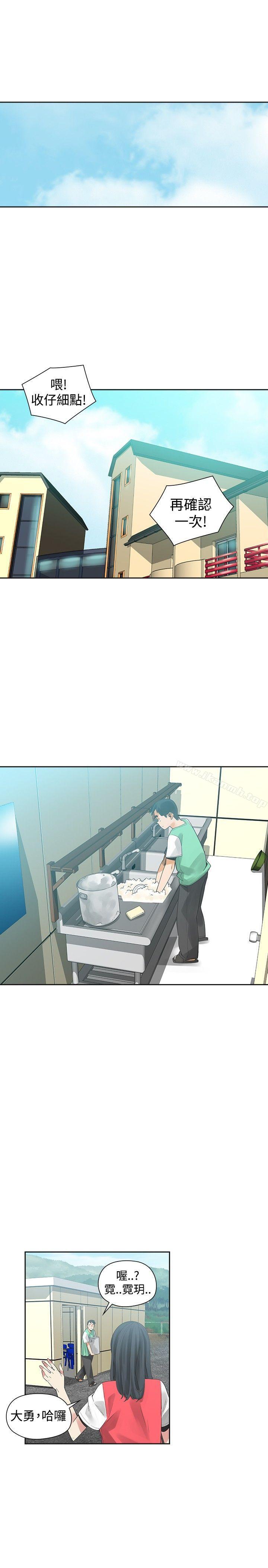 二十再重來，第35話，第 21 页