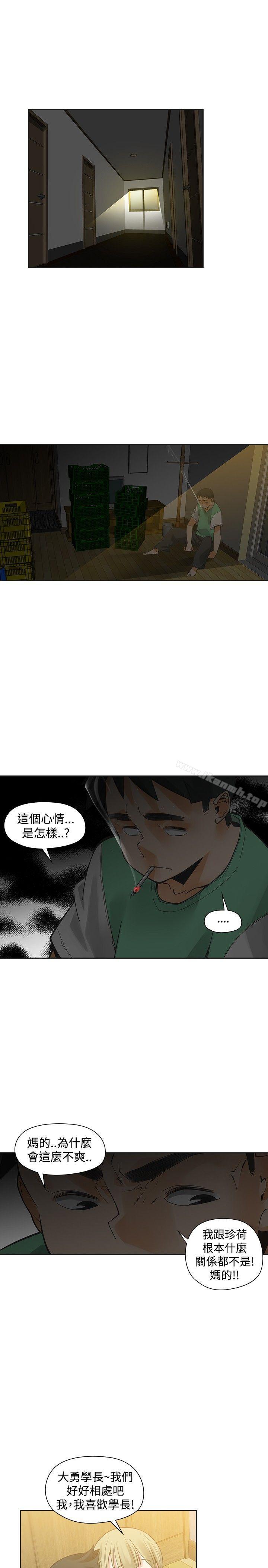 二十再重來，第35話，第 17 页