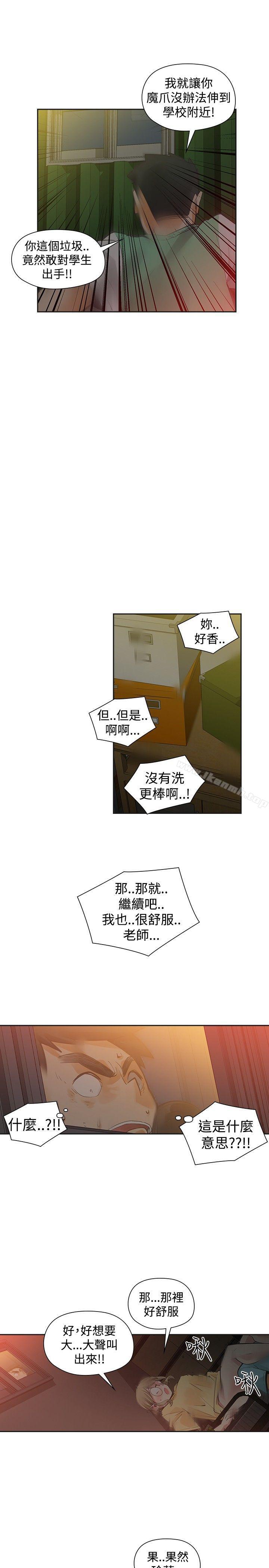 二十再重來，第35話，第 3 页