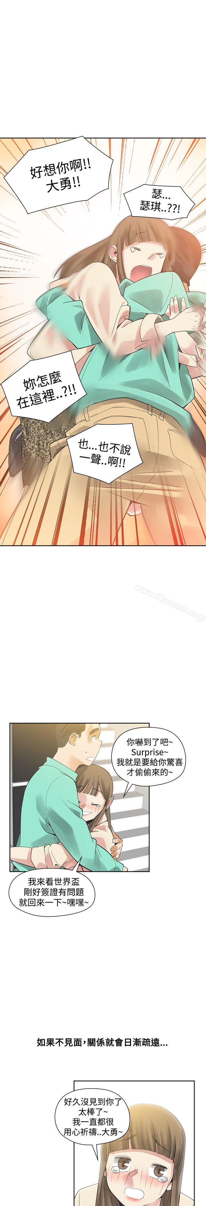 二十再重來，第36話，第 22 页