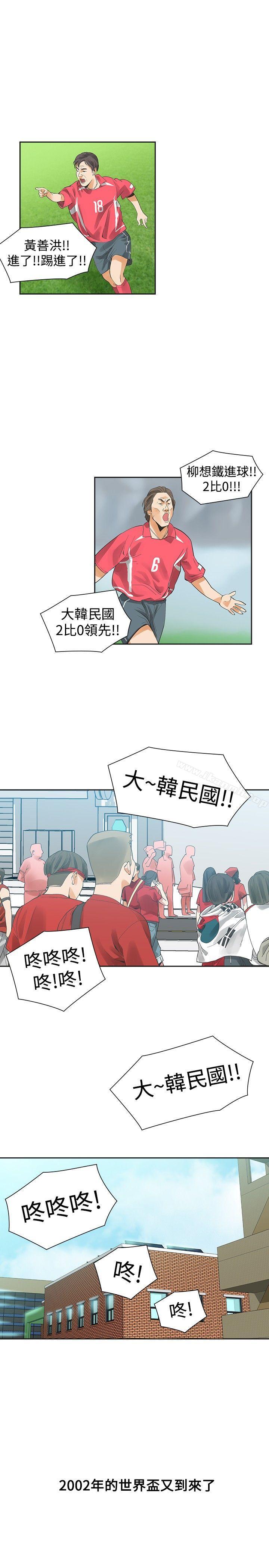 二十再重來，第36話，第 12 页