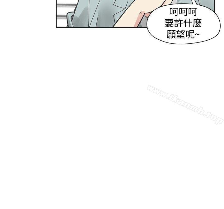 二十再重來，第36話，第 15 页