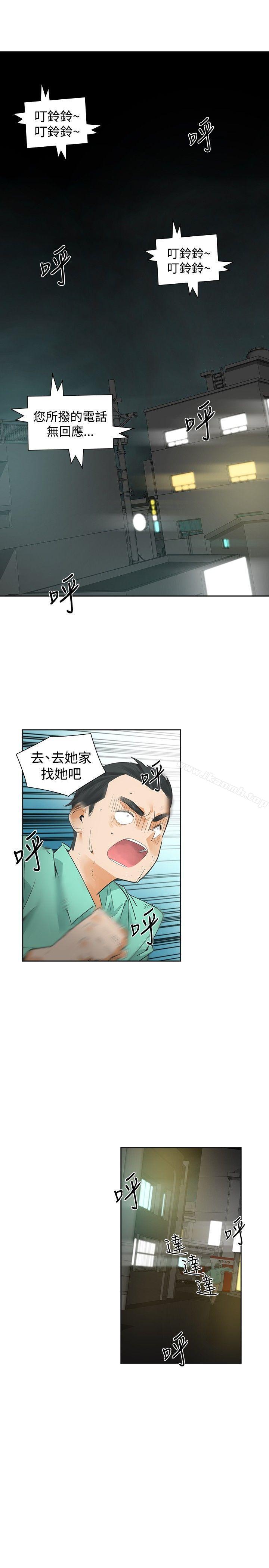 二十再重來，第37話，第 5 页
