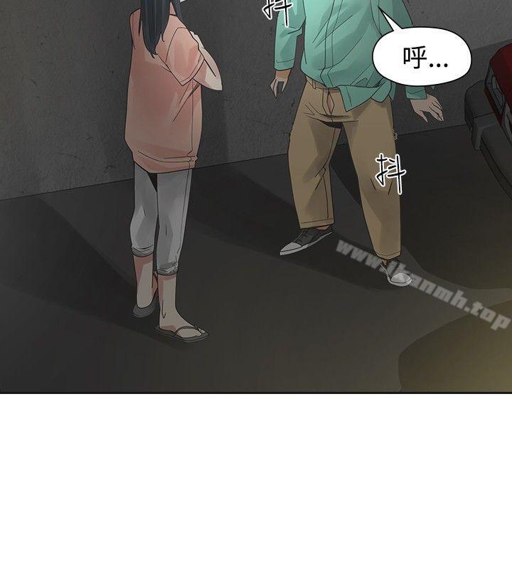 二十再重來，第37話，第 12 页
