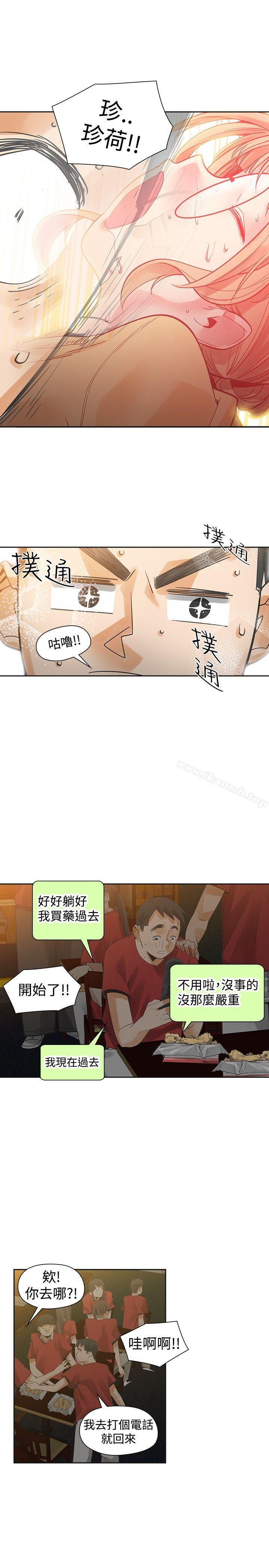 二十再重來，第37話，第 28 页