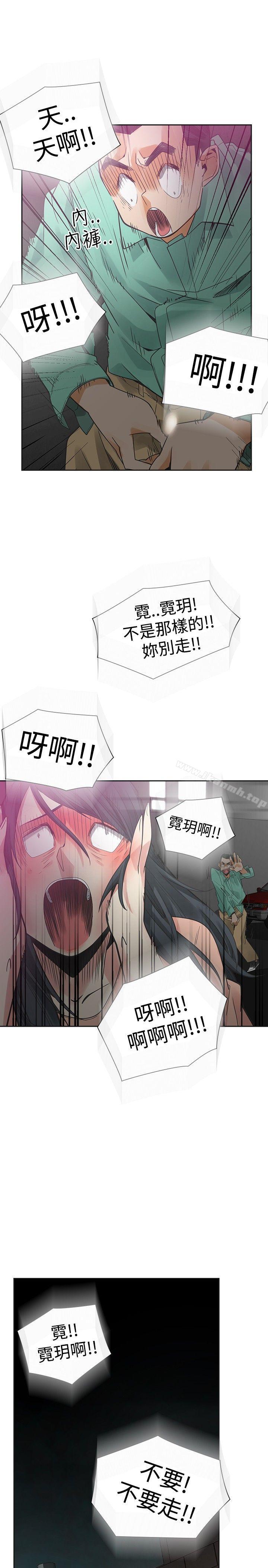 二十再重來，第37話，第 15 页
