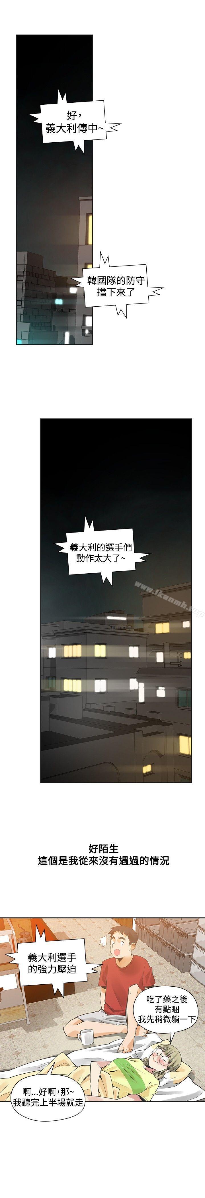 二十再重來，第38話，第 5 页