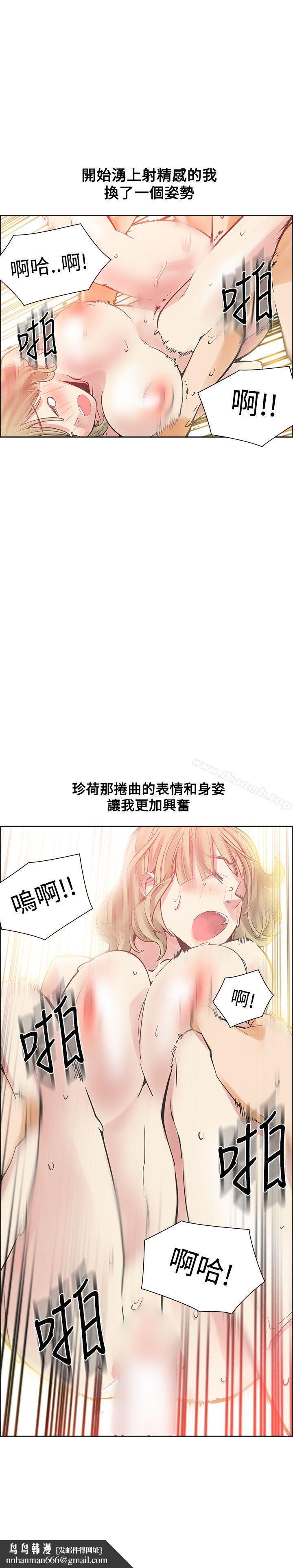 二十再重來，第39話，第 34 页