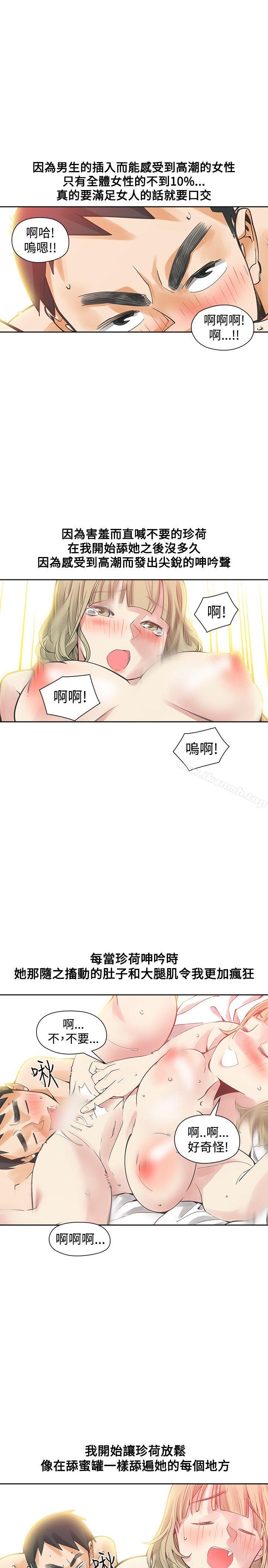 二十再重來，第39話，第 12 页