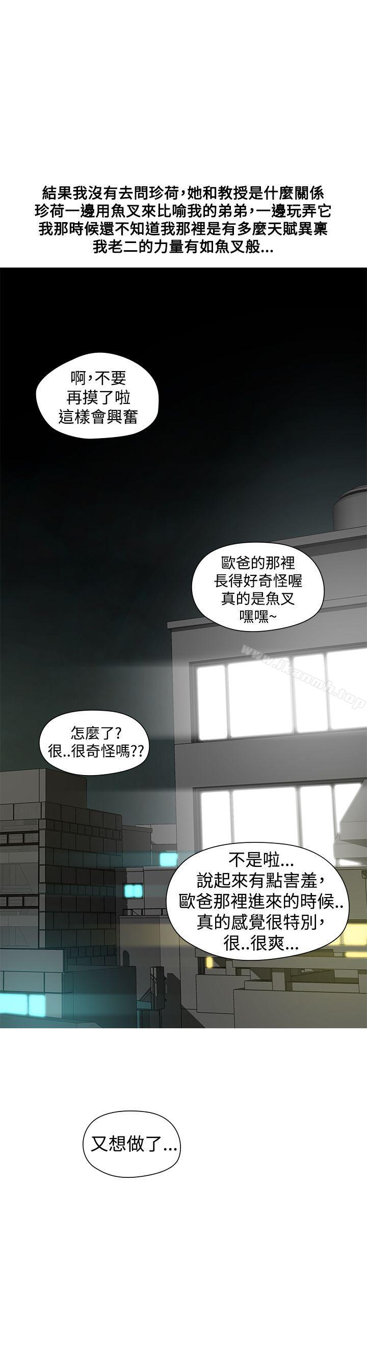 二十再重來，第40話，第 21 页