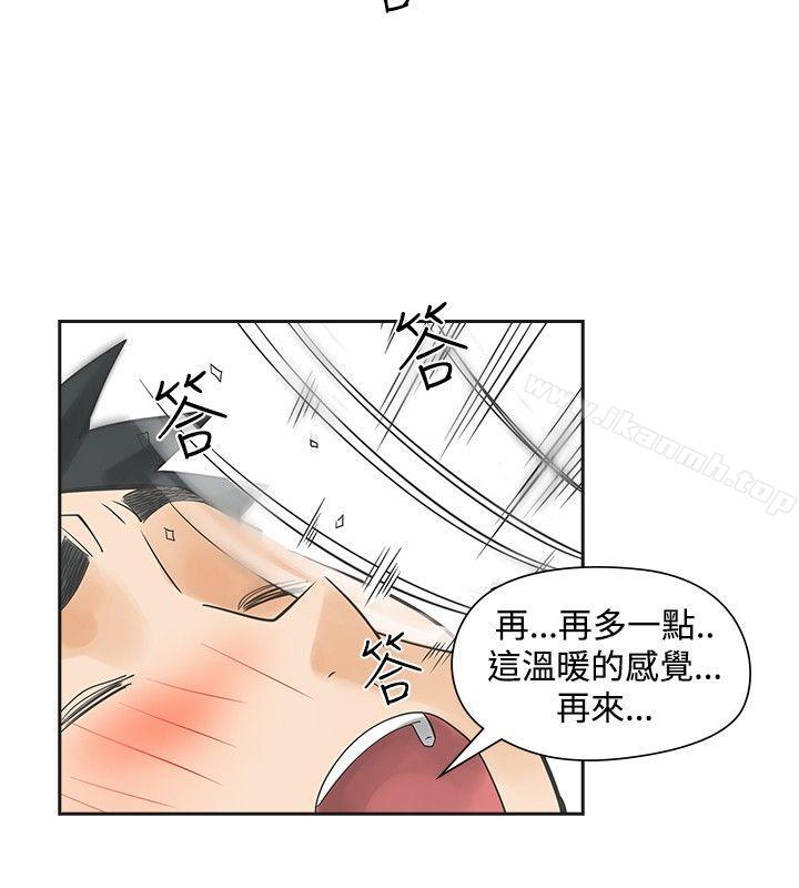 二十再重來，第41話，第 11 页