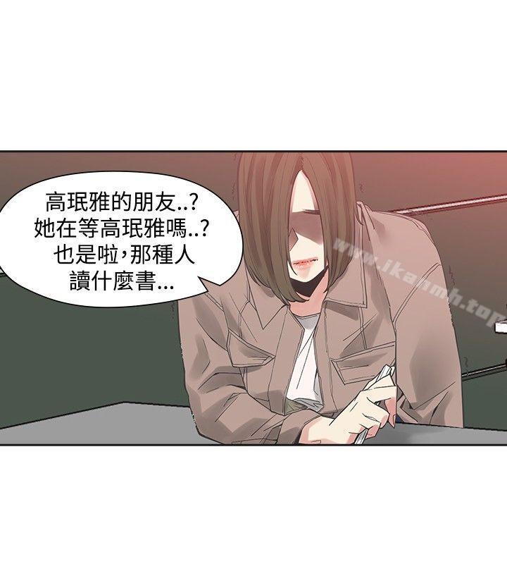 二十再重來，第42話，第 11 页