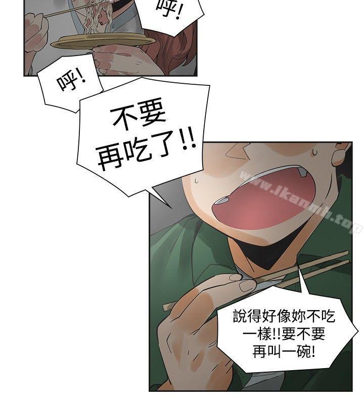 二十再重來，第44話，第 8 页