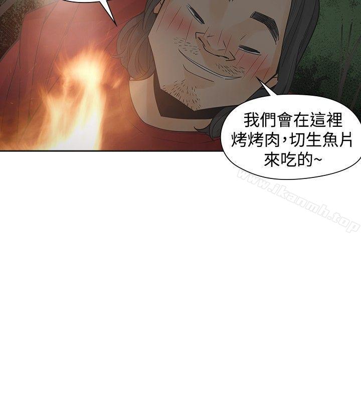 二十再重來，第44話，第 22 页