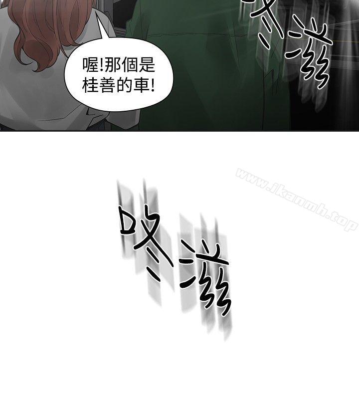 二十再重來，第44話，第 12 页