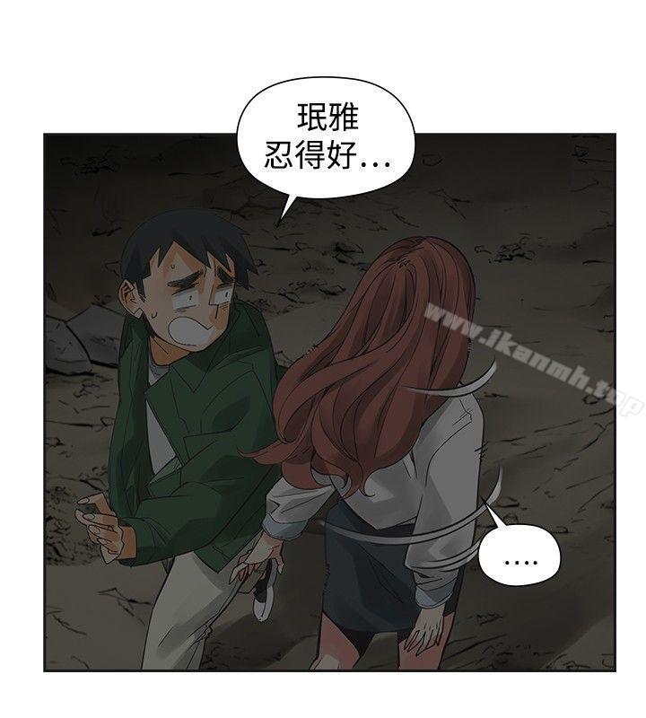 二十再重來，第45話，第 11 页