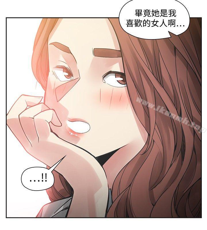 二十再重來，第45話，第 21 页