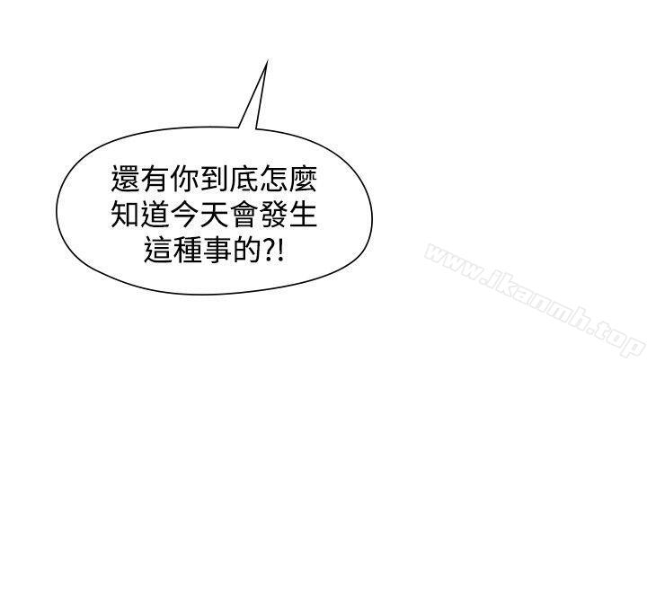 二十再重來，第45話，第 15 页