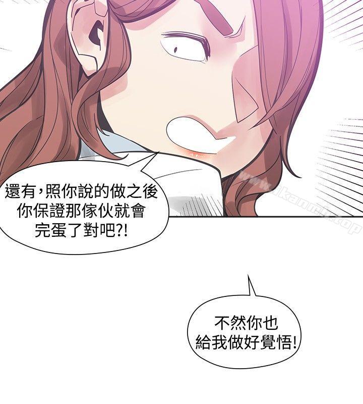 二十再重來，第46話，第 5 页
