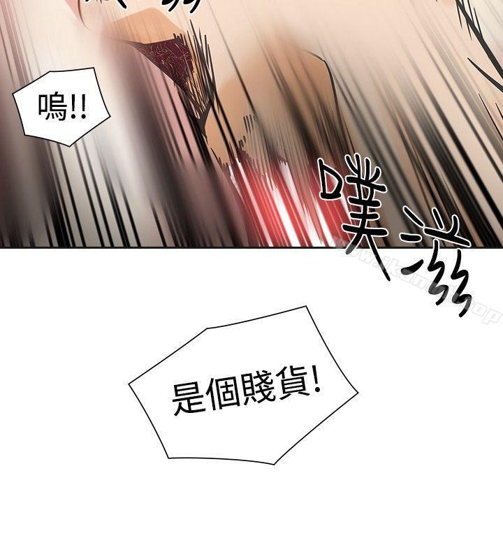 二十再重來，第46話，第 25 页